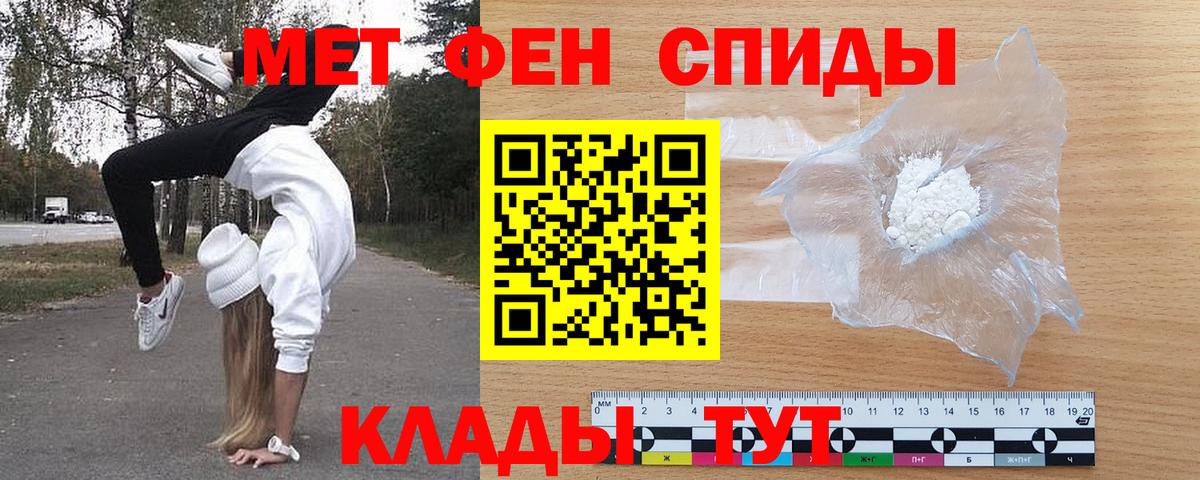 АМФЕТАМИН 97% Славянск-на-Кубани