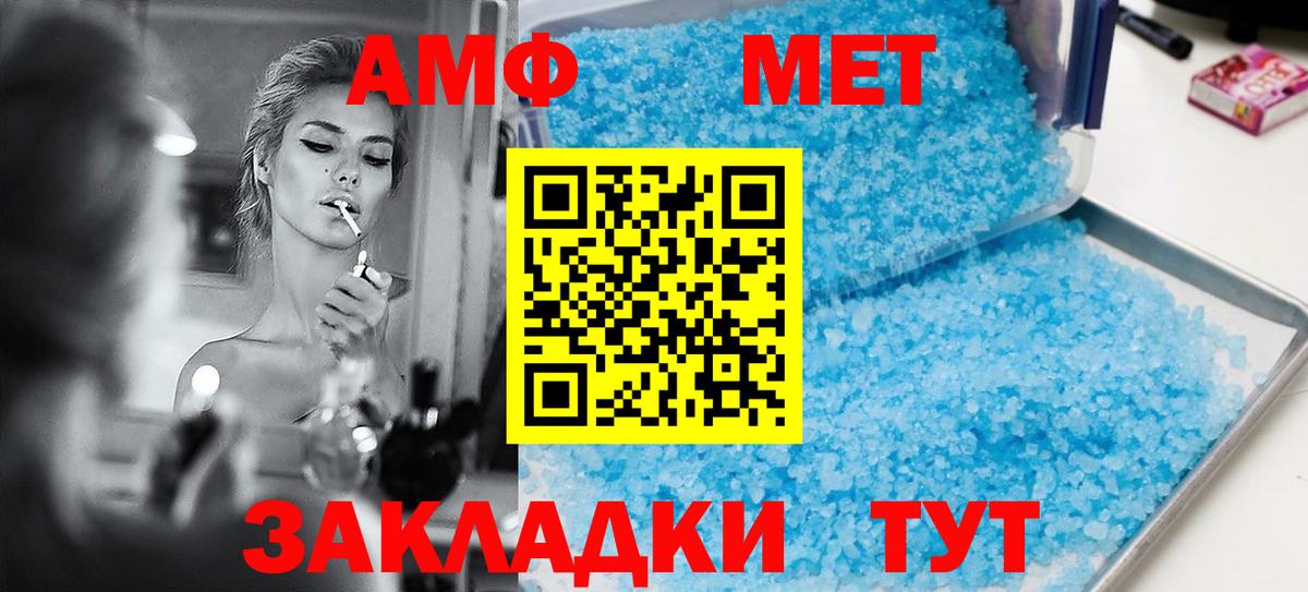 АМФ Premium  АМФ  Славянск-на-Кубани  Вход с VPN 