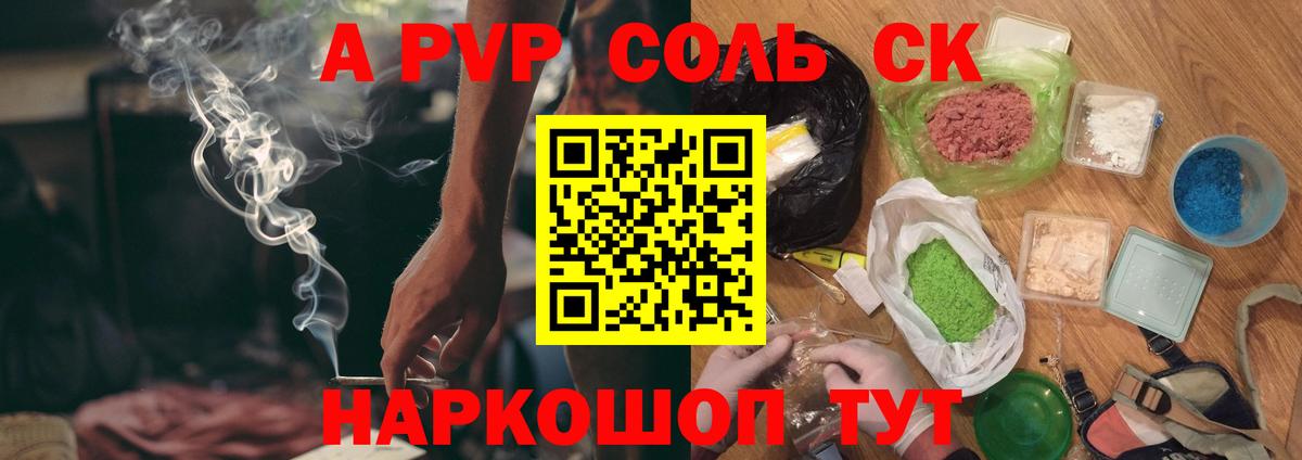 A PVP СК Славянск-на-Кубани