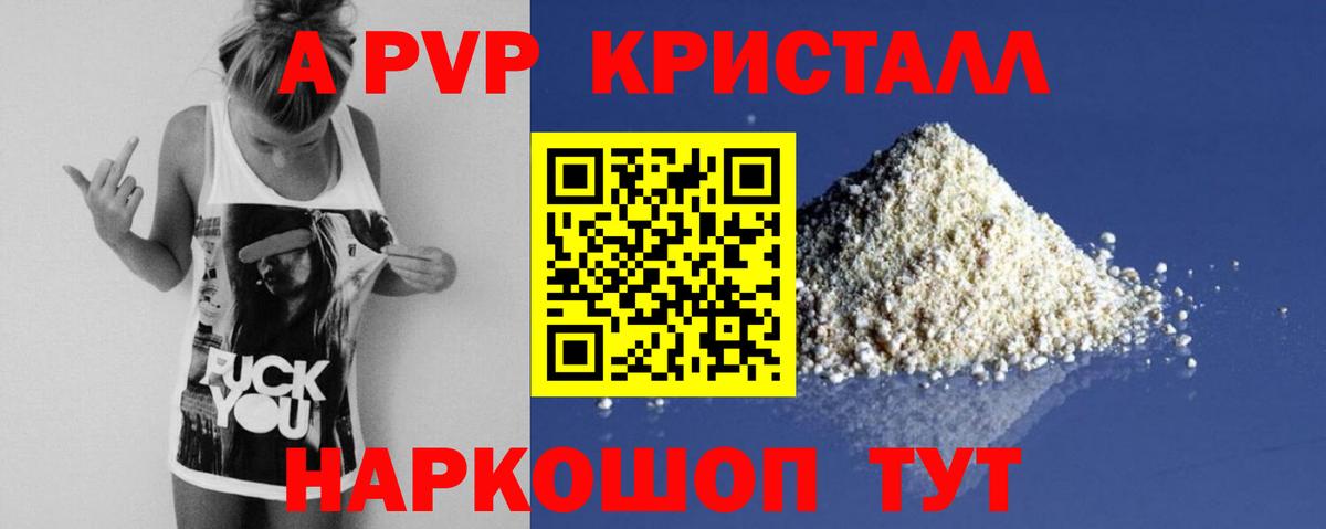 APVP мука  Alfa_PVP СК  Вход с VPN  Славянск-на-Кубани 