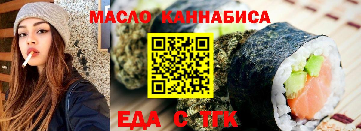 Canna-Cookies конопля Славянск-на-Кубани