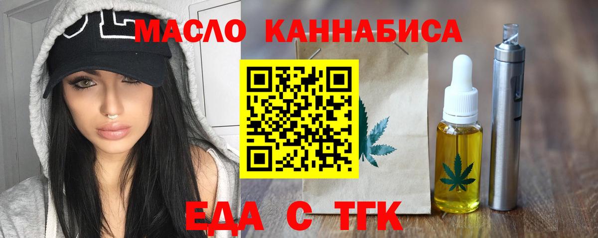 Cannafood марихуана  Вход с VPN  Славянск-на-Кубани 