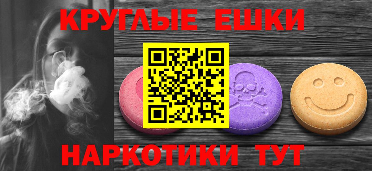 Ecstasy  Вход с VPN  Ecstasy DUBAI  Славянск-на-Кубани  Экстази Cube 