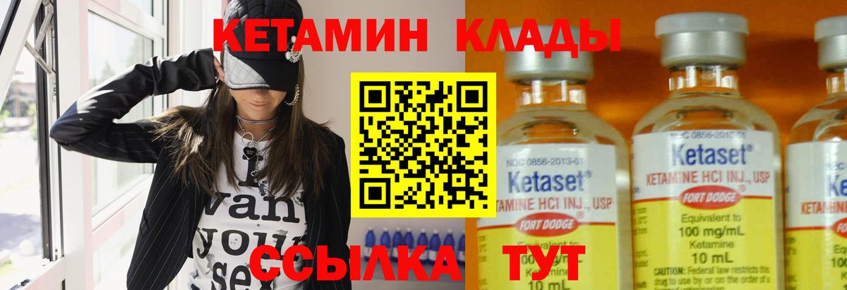 Кетамин ketamine Славянск-на-Кубани