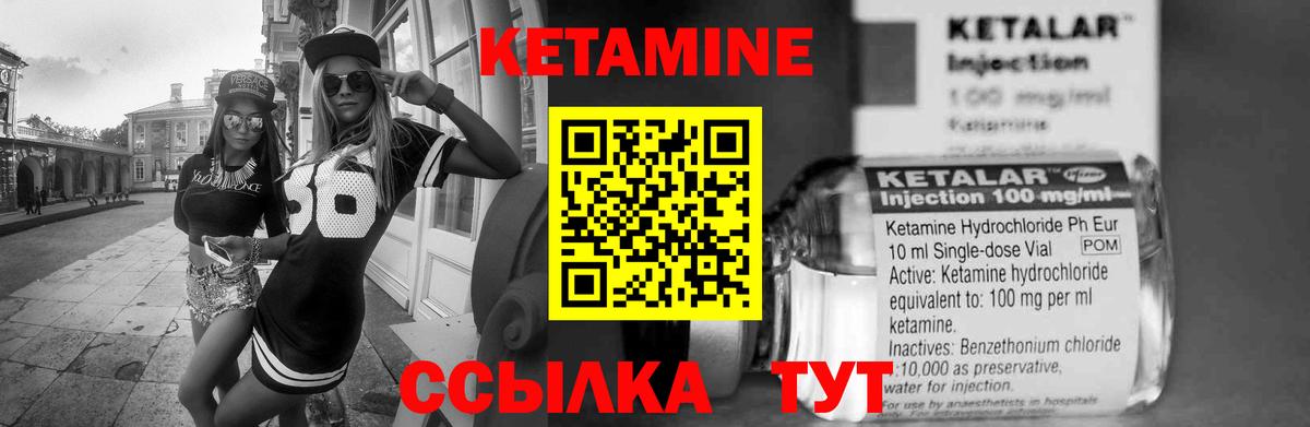 Славянск-на-Кубани  КЕТАМИН ketamine  Вход с VPN 