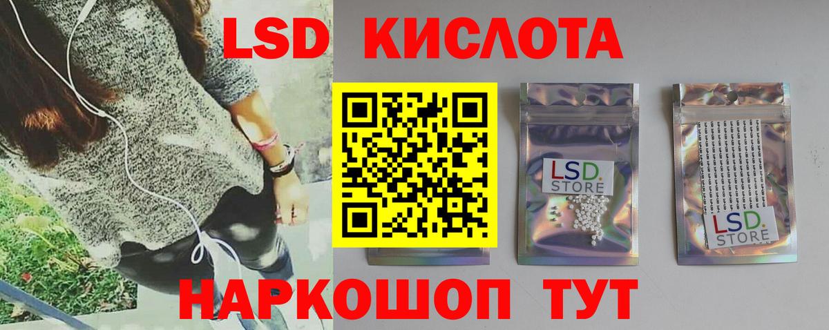 ЛСД экстази  Вход с VPN  Славянск-на-Кубани  Лсд 25 экстази ecstasy 