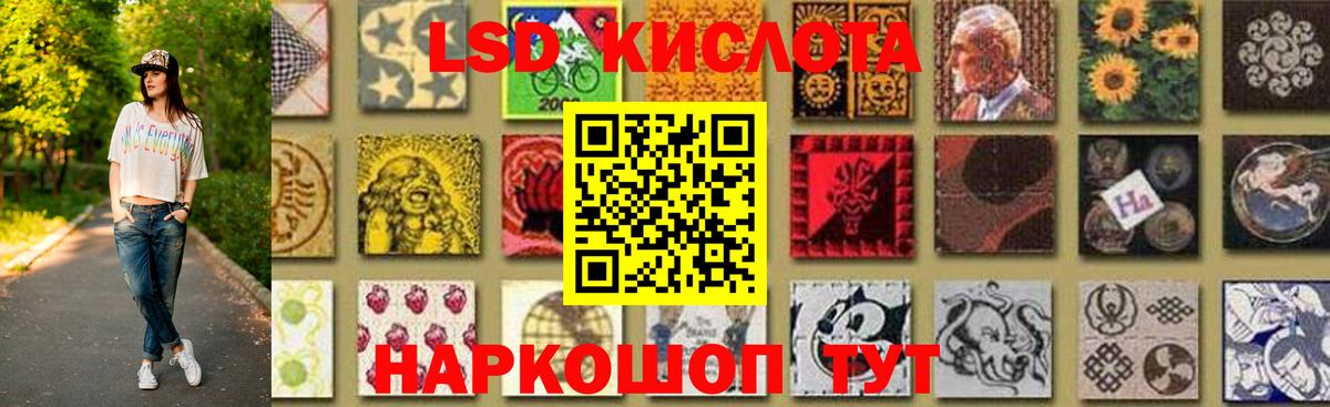 Лсд 25 экстази кислота Славянск-на-Кубани