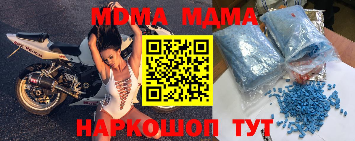 MDMA VHQ Славянск-на-Кубани