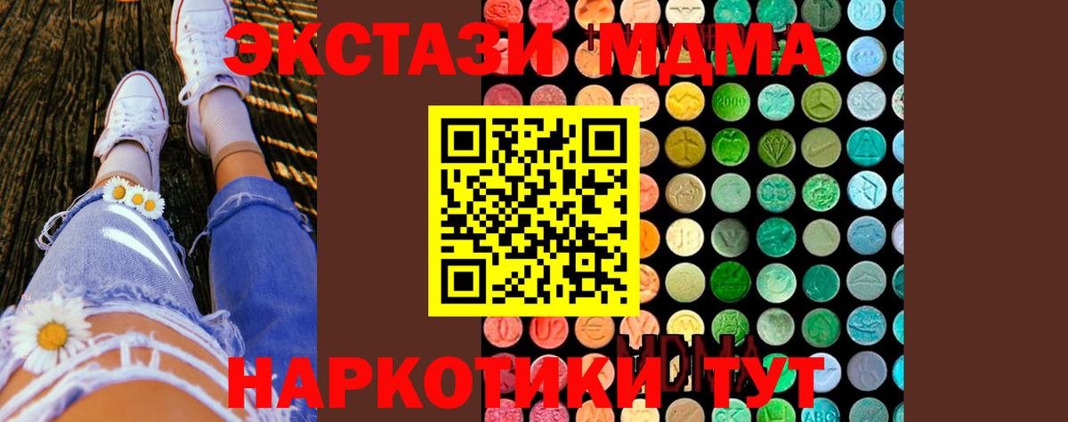 Славянск-на-Кубани  МДМА  Вход с VPN  МДМА VHQ  МДМА молли 