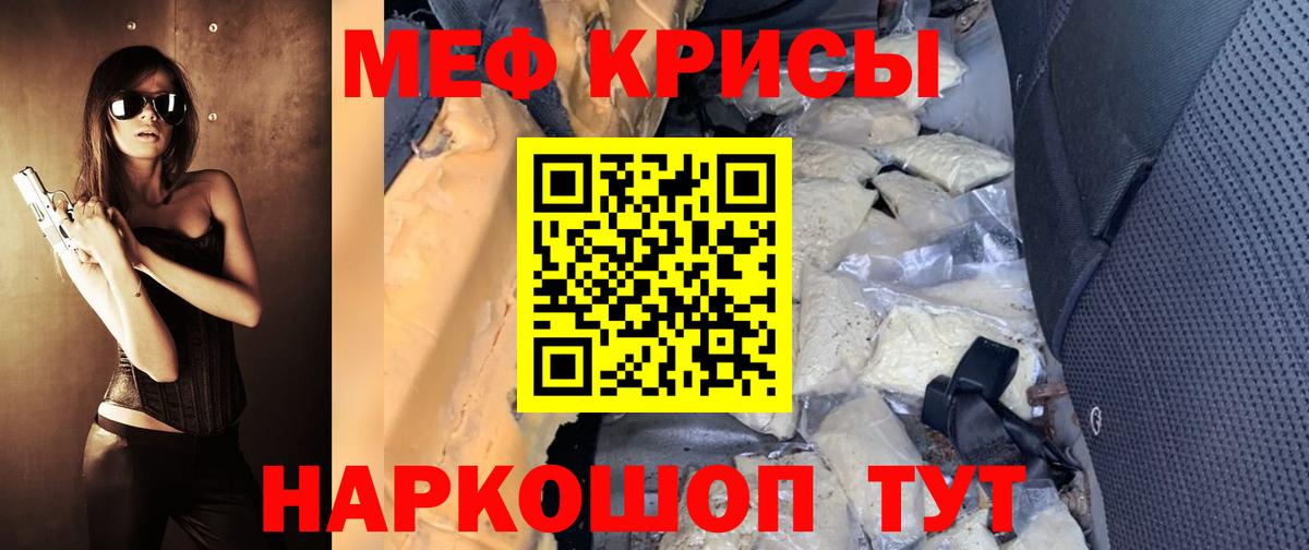 Славянск-на-Кубани  Мефедрон мяу мяу  Вход с VPN  МЕФ  Меф кристаллы 