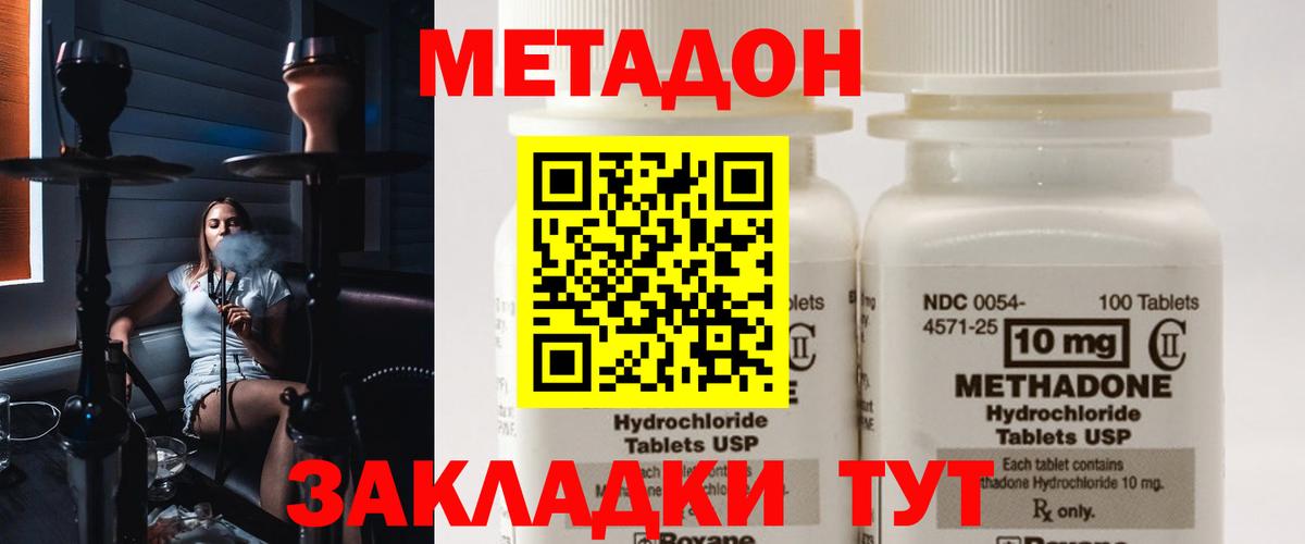 МЕТАДОН VHQ  МЕТАДОН мёд  Вход с VPN  Славянск-на-Кубани 