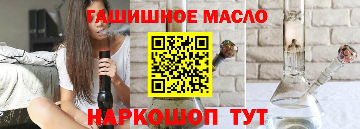 ТГК вейп с тгк  Вход с VPN  купить закладку  Славянск-на-Кубани  ТГК вейп 