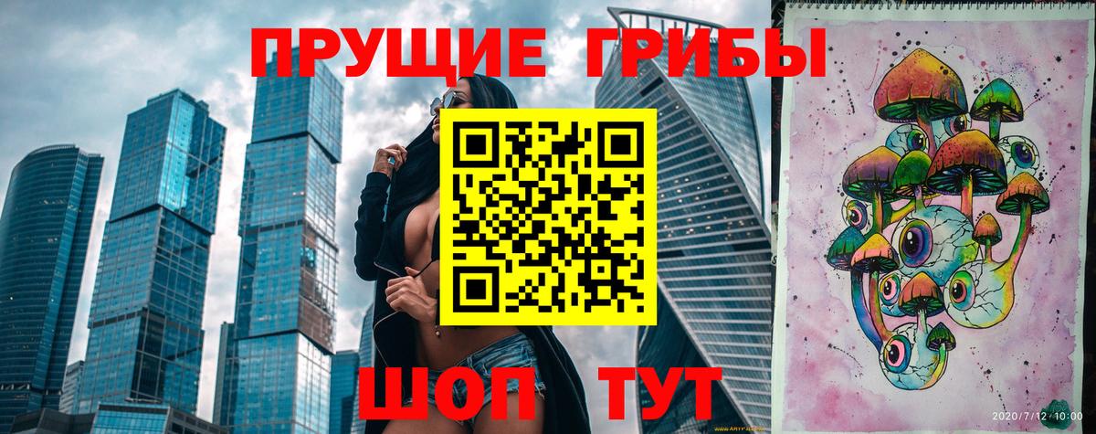 Славянск-на-Кубани  Галлюциногенные грибы мицелий  Вход с VPN 